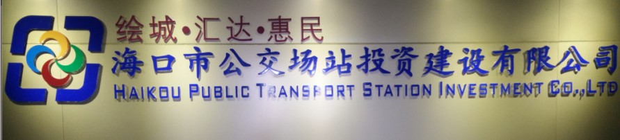 南京豪順物流