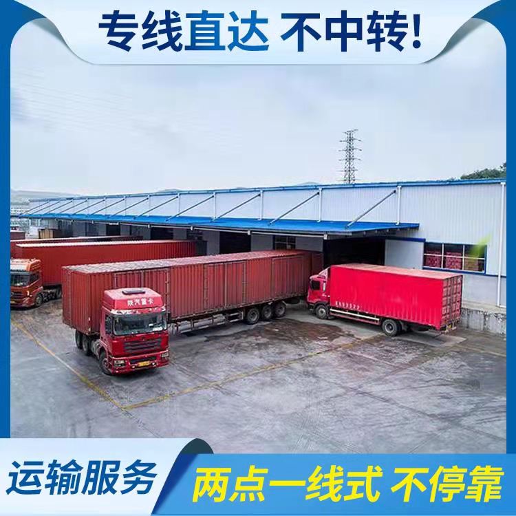 貨運專線